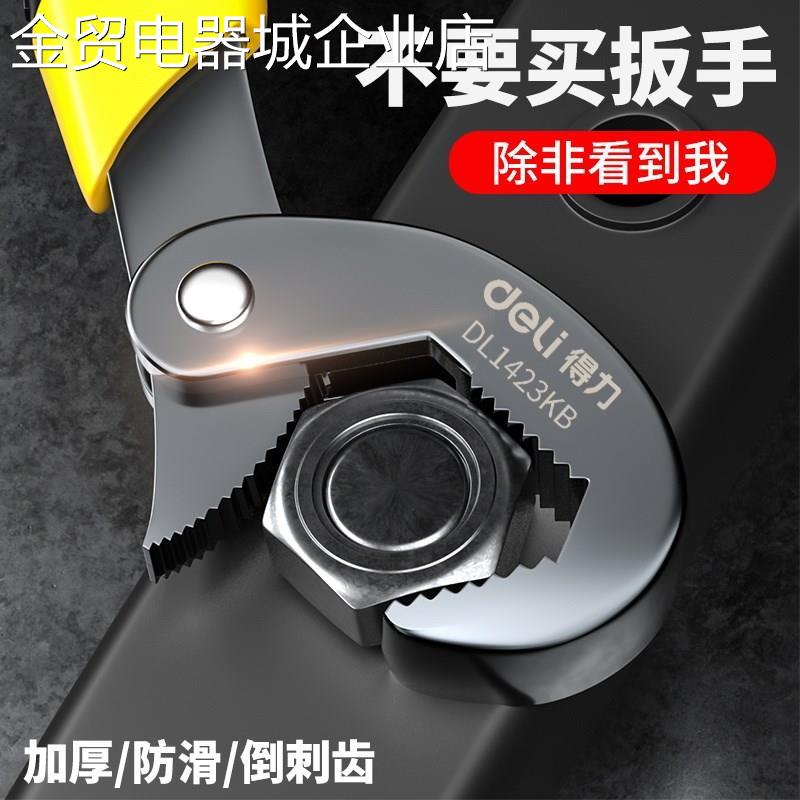 万能扳手工具多功能活口板手套装大号小号万用活动大开口管钳