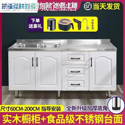 厨柜整体橱柜成品简易橱柜租房用橱柜不锈钢橱柜厨房柜子灶台柜橱