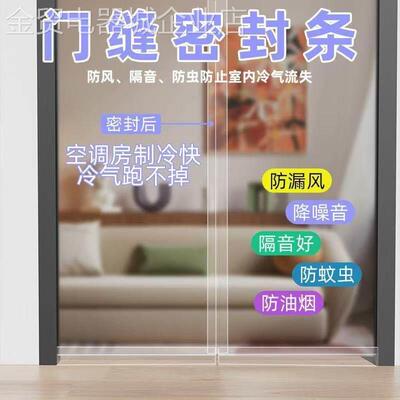通用型家用窗缝隙风密门封条玻缝璃门门挡风条室内木门防尘自神粘