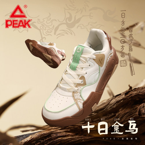 匹克国创态极板鞋十日金乌休闲鞋