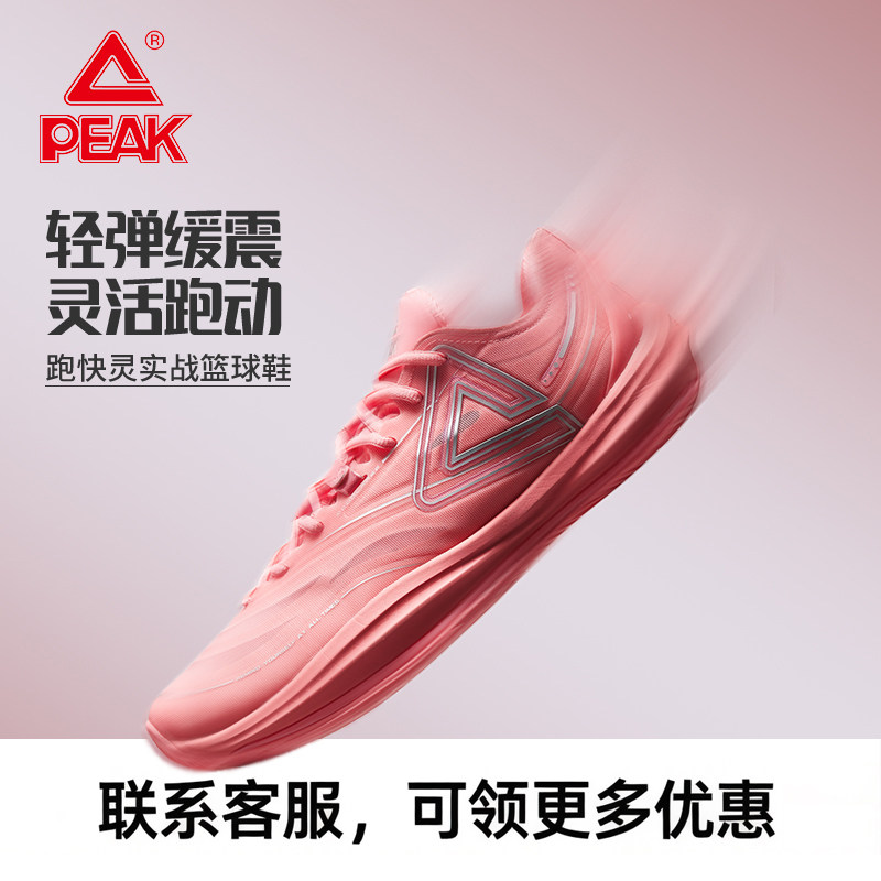 匹克态极轻灵3.0篮球鞋男鞋后卫战靴随心跑自在飞轻便实战运动鞋
