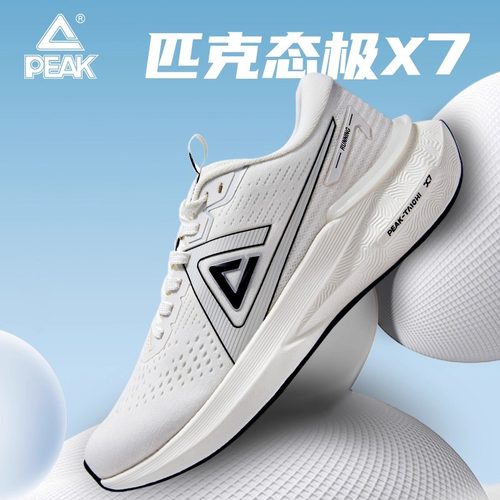匹克态极X7女款缓震回弹跑鞋