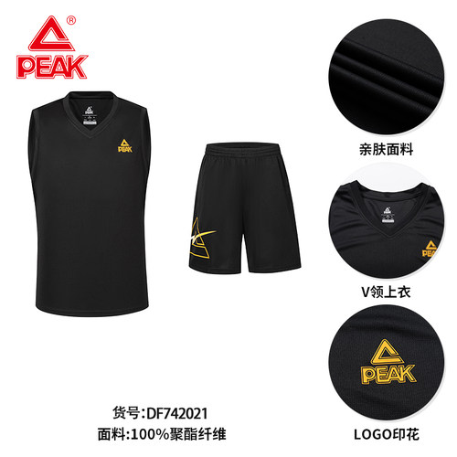 匹克透气吸汗篮球运动套装球衣