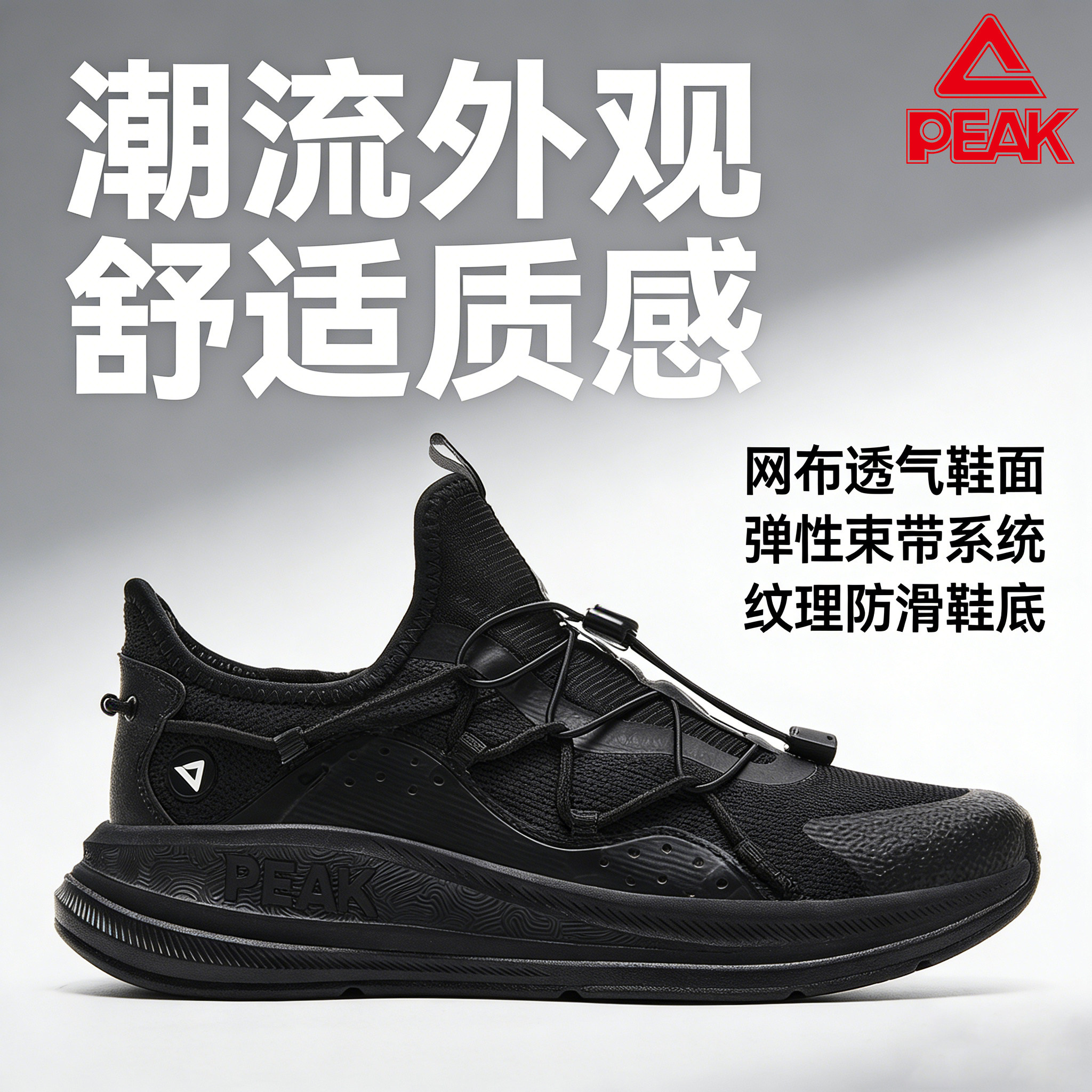 匹克态极一脚蹬防滑透气耐磨跑鞋