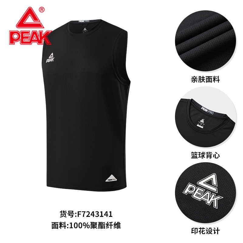 匹克篮球背心跑步健身服训练服