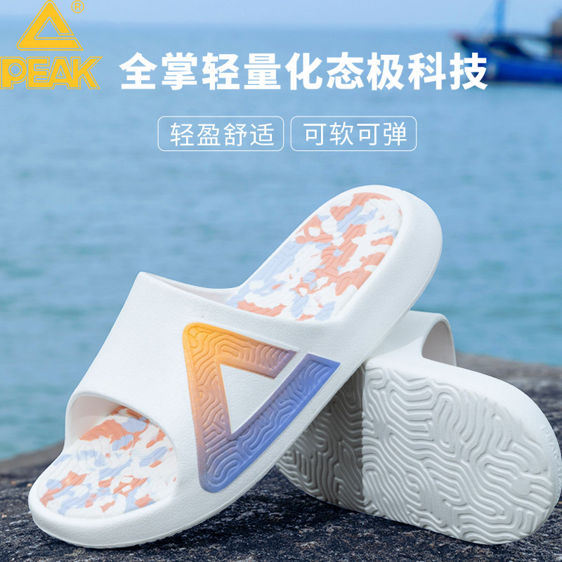 匹克态极夏季防滑耐磨拖鞋男女拖