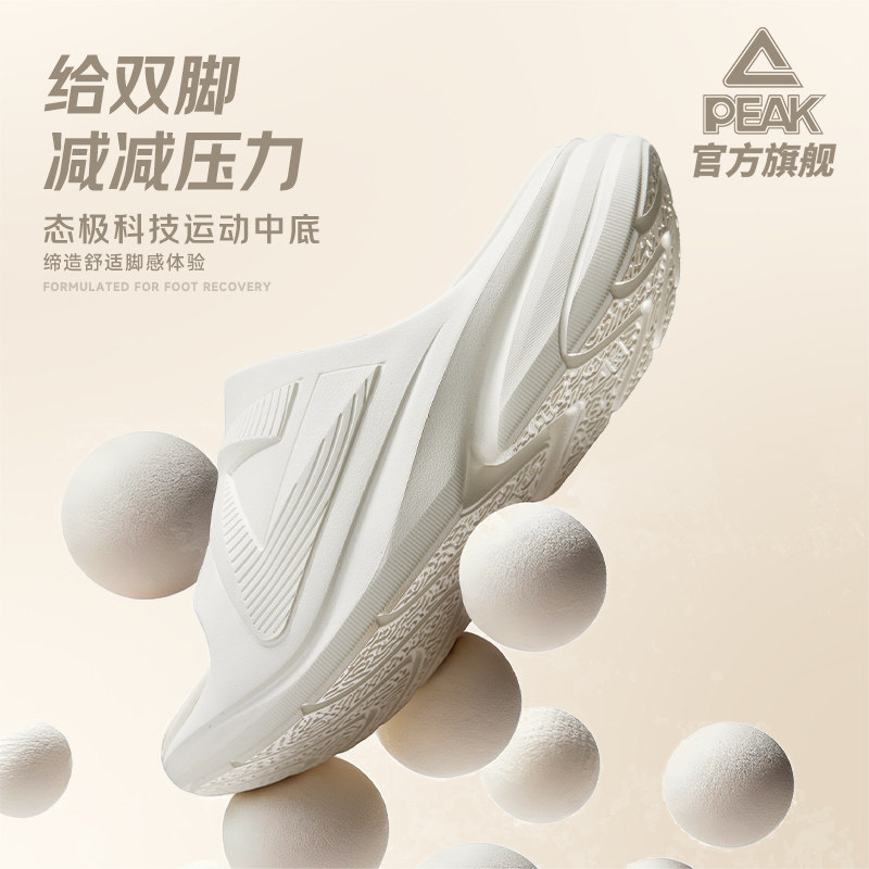 匹克态极男款防滑厚底一脚蹬凉拖