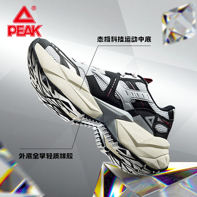 【明星同款】匹克态极钻石休闲鞋男厚底百搭高颜值复古老爹鞋女