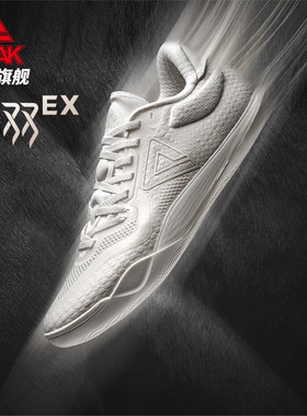 匹克无双EX态极低帮实战男篮球鞋