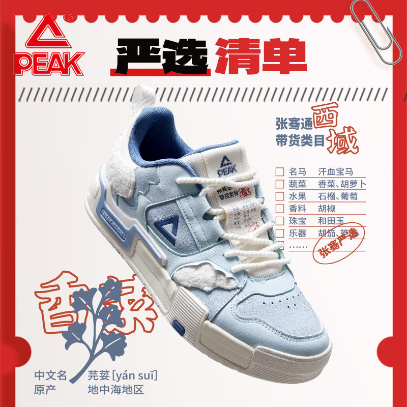 匹克态极低帮防滑休闲板鞋男