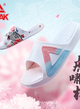 匹克态极爱定克联名拖鞋IDX虎啸花林限定配色男女情侣款-DL220227