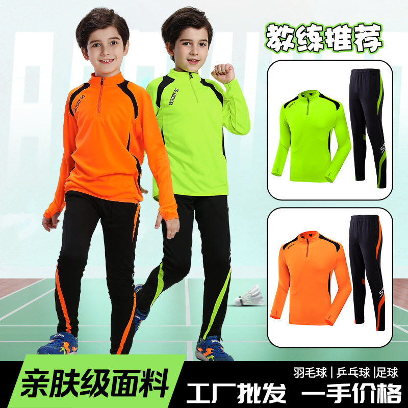 儿童羽毛球服长袖训练服套装男女童秋冬球衣印制半拉链出场服