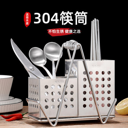304不锈钢壁挂式筷子筒沥水置物架家用筷子笼厨房创意勺子收纳盒