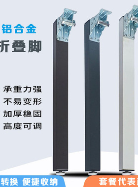 铝合金房车餐桌板折叠支撑方管黑白色隐形支架高度可调节可定制