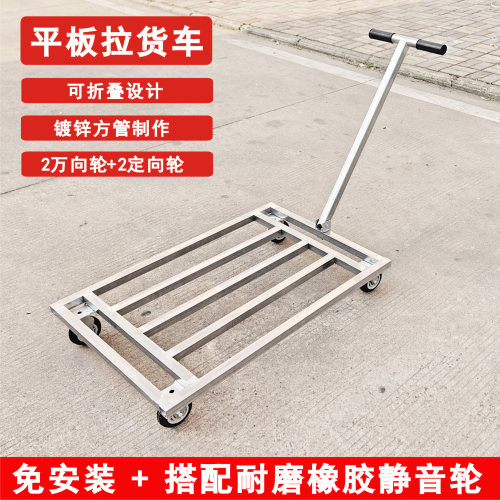 方管小拖车周转折叠便携拉货车