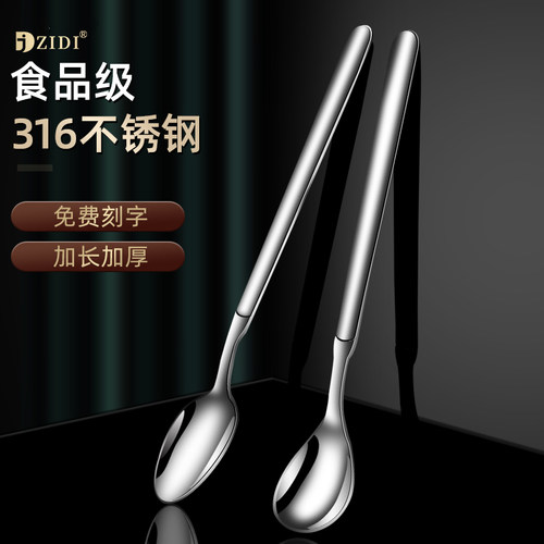 316不锈钢勺子杯子用搅拌勺加长