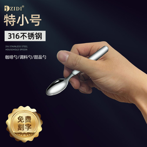 316不锈钢调料勺子小勺精致咖啡