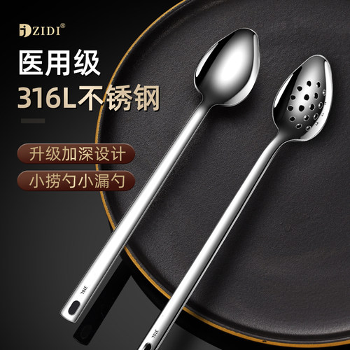 316不锈钢勺子家用长柄小漏勺加深汤匙西瓜勺儿童吃饭勺喝汤餐勺