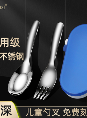 叉子勺子套装316不锈钢可爱儿童餐具便携式小学生收纳盒宝宝吃饭