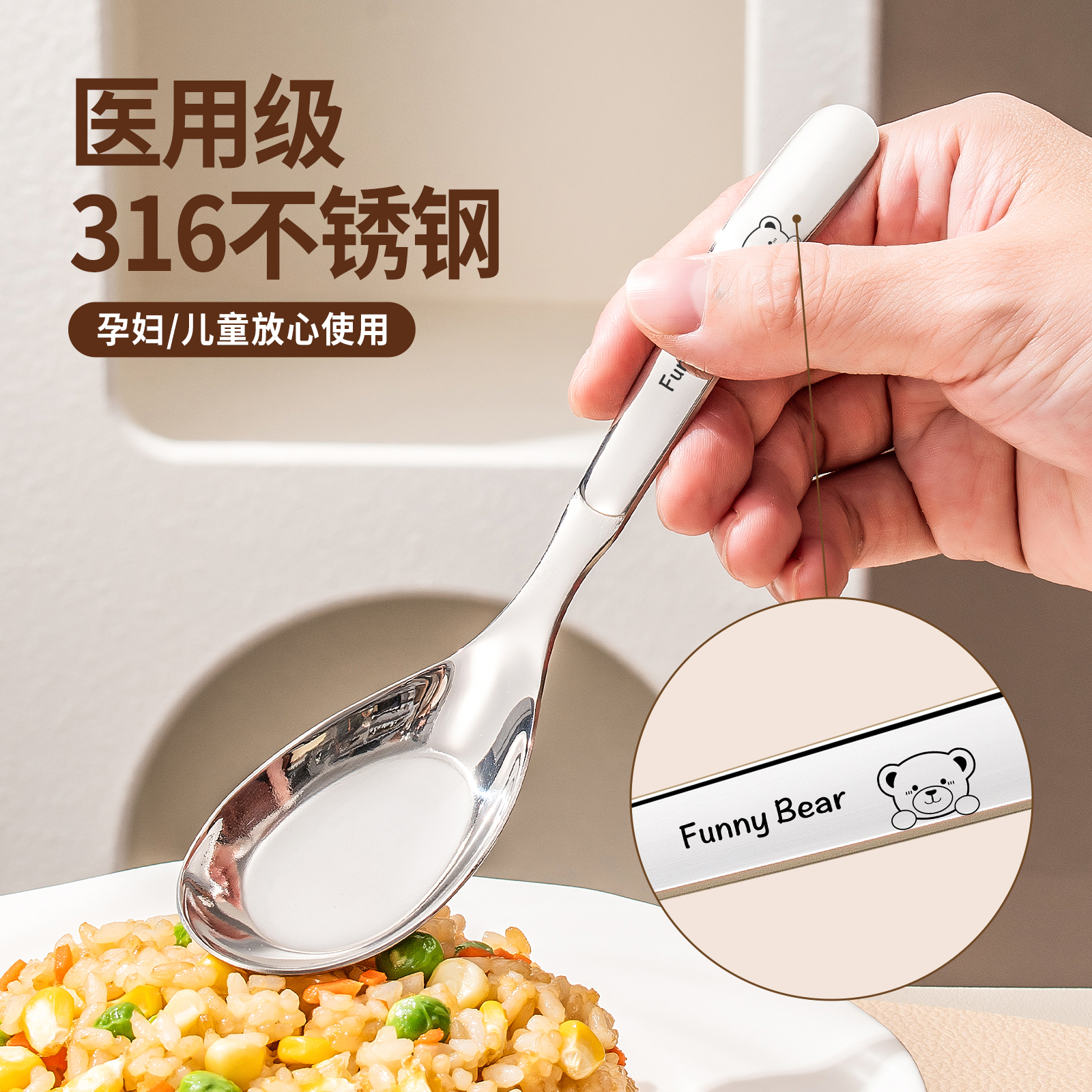 316不锈钢勺子吃饭喝汤一体勺子