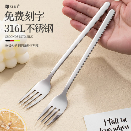 季迪316L钢叉子免费刻字
