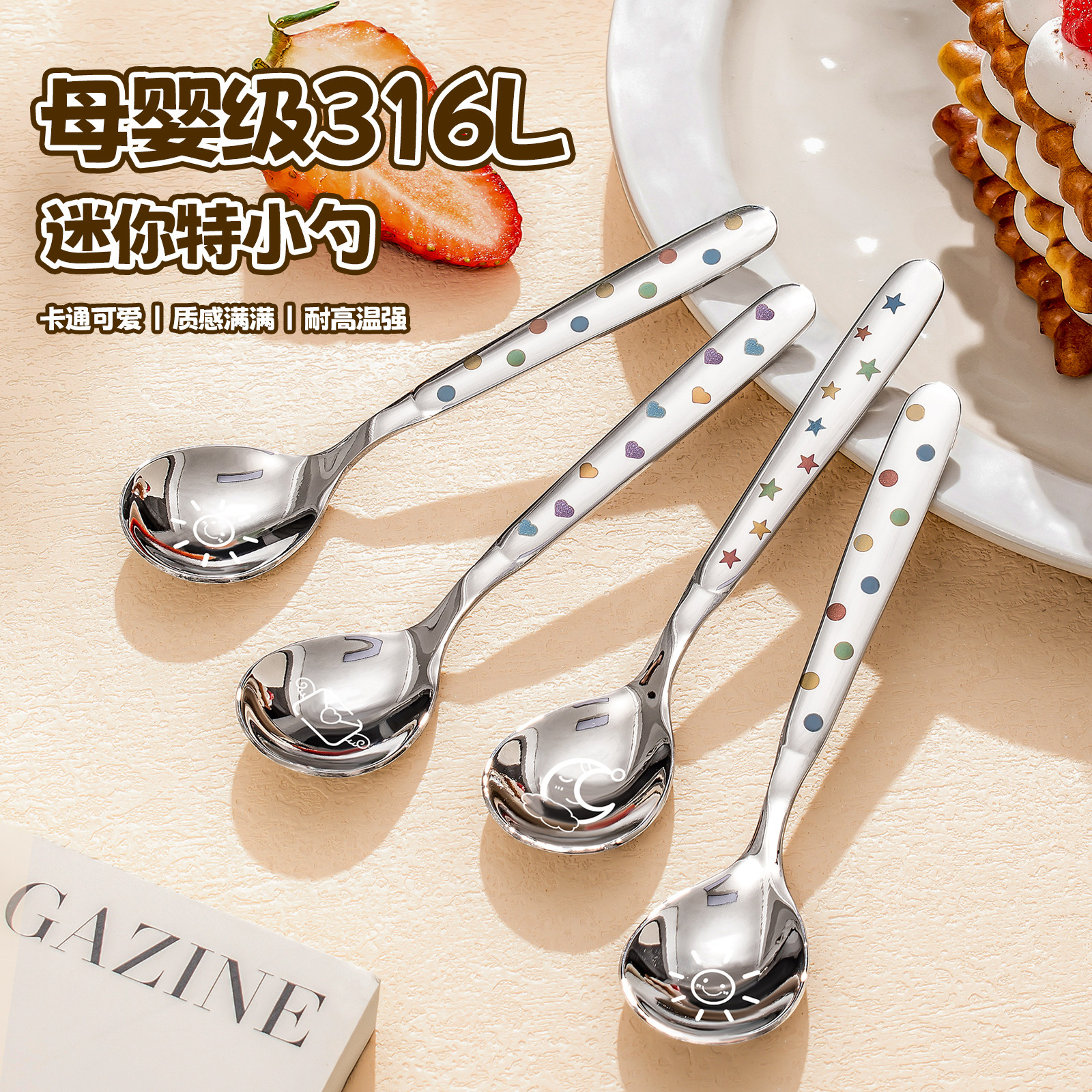316不锈钢咖啡勺子精致盐调料勺超迷你小勺子冰淇淋甜品搅拌勺子,餐饮具,咖啡勺,淘宝优惠券,粉丝福利购,淘宝优惠卷