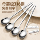 食品级316不锈钢勺子家用高档精致汤匙高颜值长柄吃饭调羹小勺子
