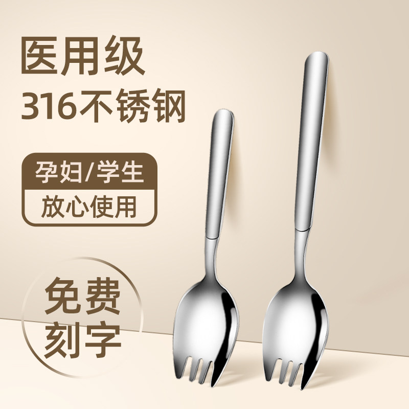 食品级316不锈钢叉勺一体个人专用叉子家用餐具沙拉叉子儿童叉勺,餐饮具,西餐餐叉,淘宝优惠券,粉丝福利购,淘宝优惠卷