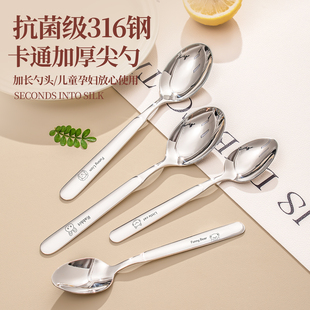 316不锈钢勺子儿童吃饭食品级小勺子小号宝宝个人专用长柄甜品勺