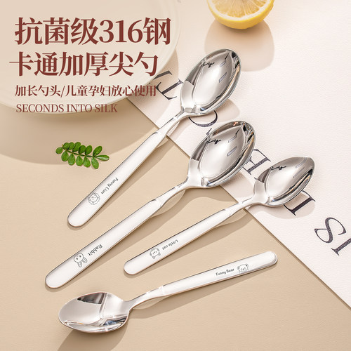 316不锈钢勺子食品级个人专用勺