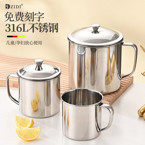 季迪316L钢茶缸免费刻字
