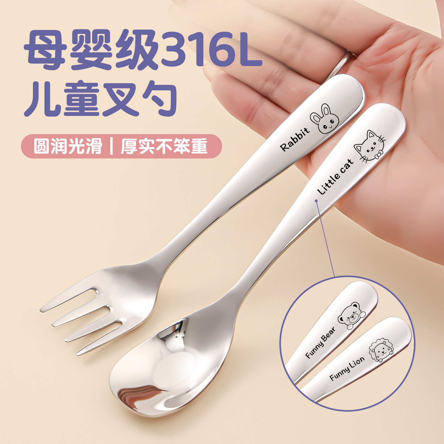 勺子316不锈钢儿童个人专用汤匙图片