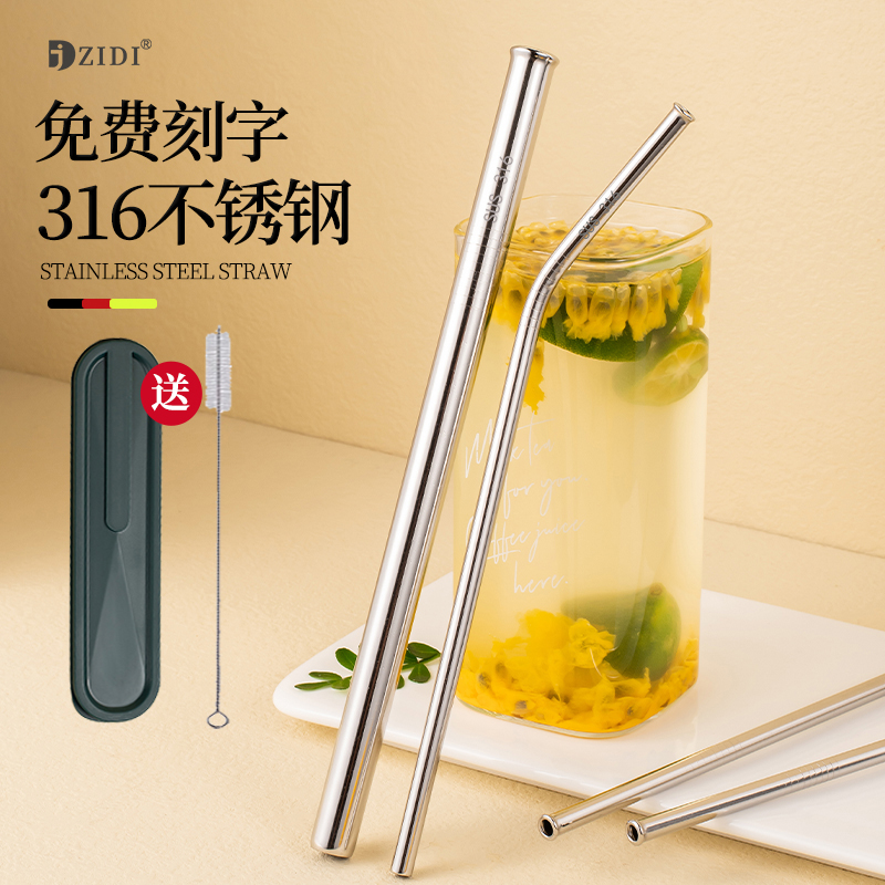 季迪316不锈钢吸管送清洁刷