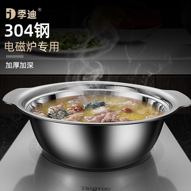 304不锈钢火锅盆商用电磁炉专用家用配菜盘盆大容量洗菜盆沥水篮,厨房/烹饪用具,火锅,淘宝优惠券,粉丝福利购,淘宝优惠卷