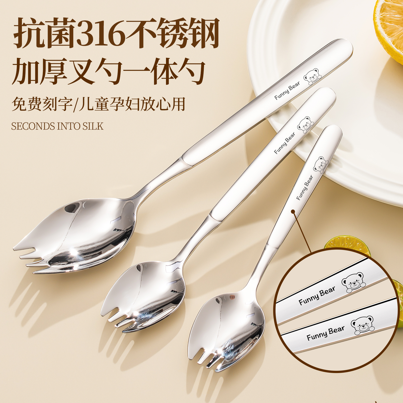 医用级316不锈钢叉勺一体