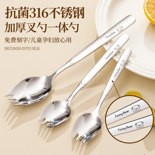 医用级316不锈钢叉勺一体