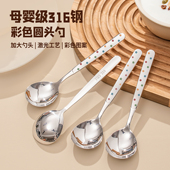 勺子316食品级不锈钢勺子家用儿童可爱调羹甜品汤匙长柄吃饭勺子