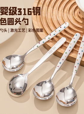 勺子316食品级不锈钢勺子家用儿童可爱调羹甜品汤匙长柄吃饭勺子