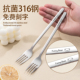 316不锈钢叉子食品级餐具家用高档精致个人专用餐叉西餐意面叉子