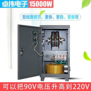 家用全自动稳压器15000W单相220V高精度稳压电源15KW电机空调稳压