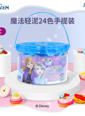 迪士尼24色男女孩通用益智彩泥