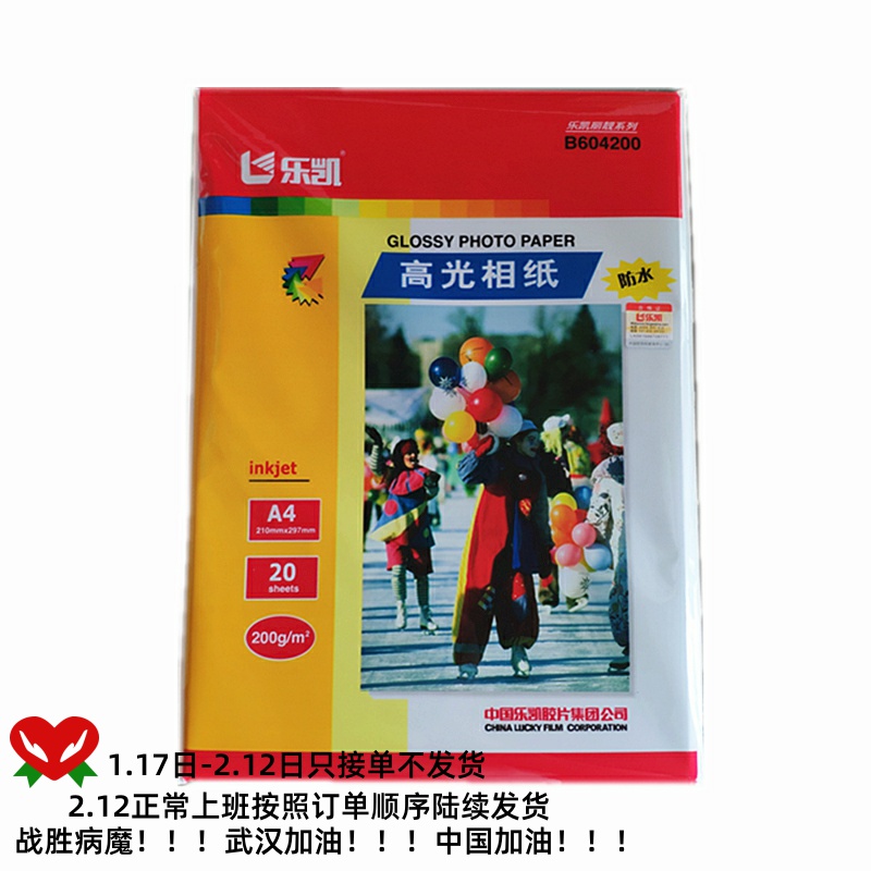 照片相勋相纸乐打光水凯a4a3纸片纸喷墨高180g200230240克 Изображение 1 照片相勋相纸乐打光水凯a4a3纸片纸喷墨高180g200230240克 Изображение 1