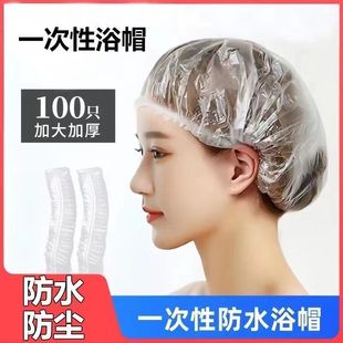 一次性防水油烟防油加厚家用浴帽洗澡染发发膜焗油加热头套防尘