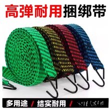 可调节绑带绳电动车捆绑带松紧弹力橡皮筋行李固定绳子捆绑绳绑带