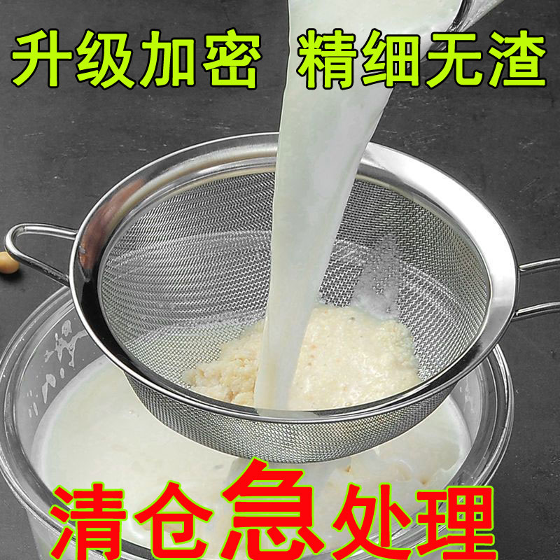 不锈钢超细漏勺豆浆果汁过滤60目