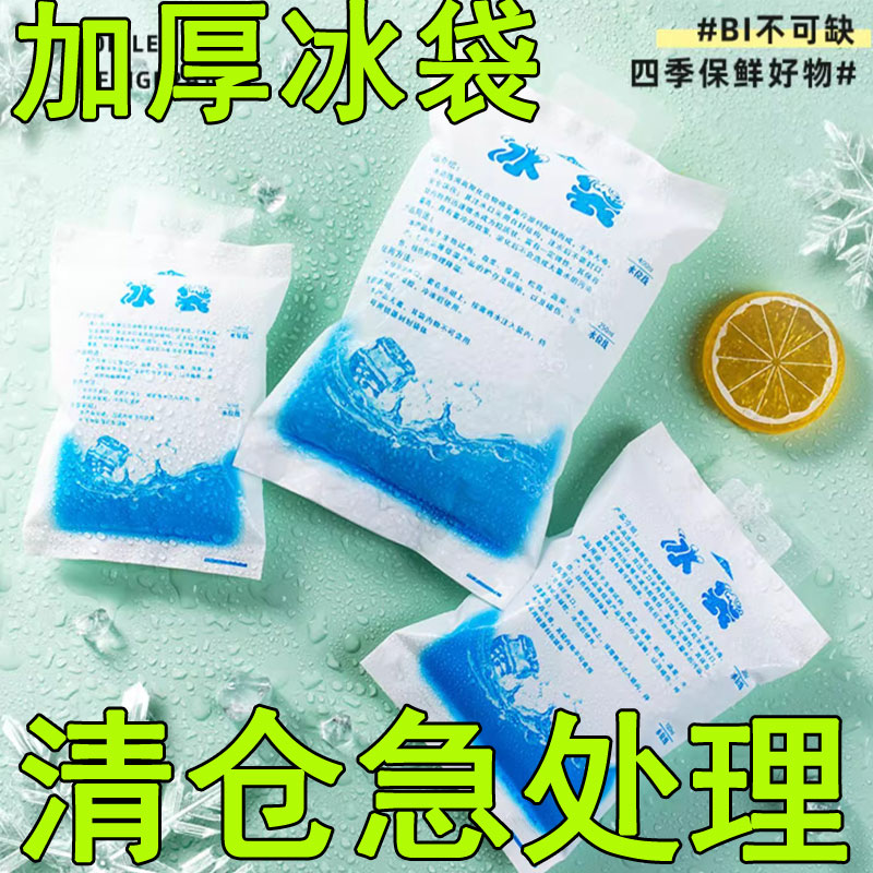 一次性制冰袋家用自封口