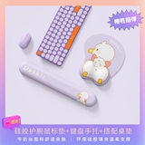 Мышка, большие силиконовые милые напульсники, мультяшная подушка подходит для мужчин и женщин