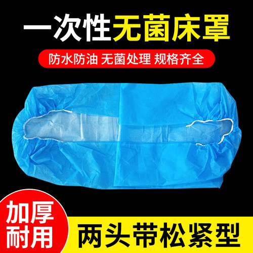 一次性床罩床单美容院按摩店