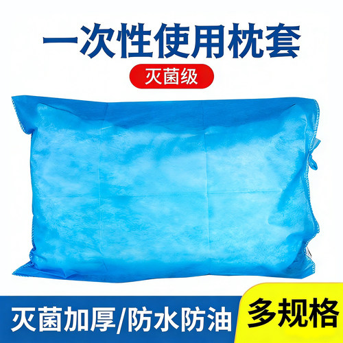 一次性枕套酒店旅行被服包旅游