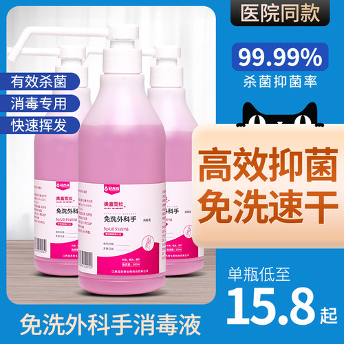 75酒精消毒液免洗速干